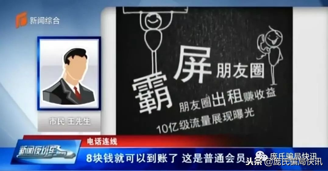 警方提醒打击非法传销集资,警惕非法传销和非法集资