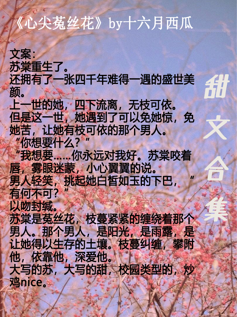 「推文」超惊艳校园甜文宠文推荐，书荒可撸呀