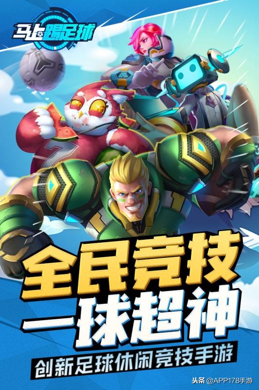 2022年手机足球游戏排行榜,最新足球游戏手游排行榜