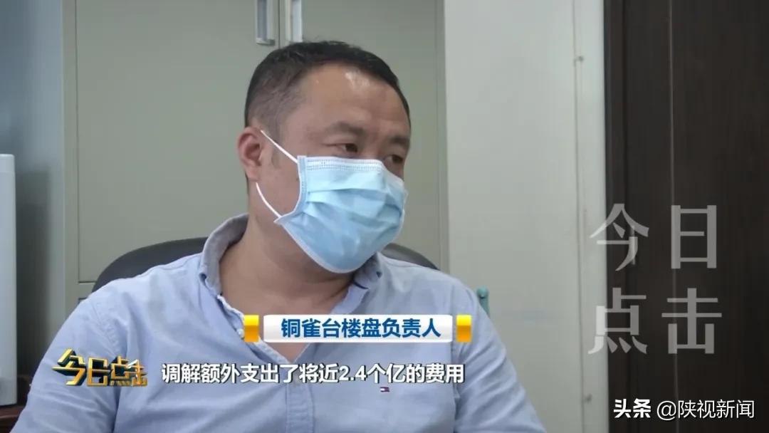 西安铜雀台,西安铜雀台二期纠纷