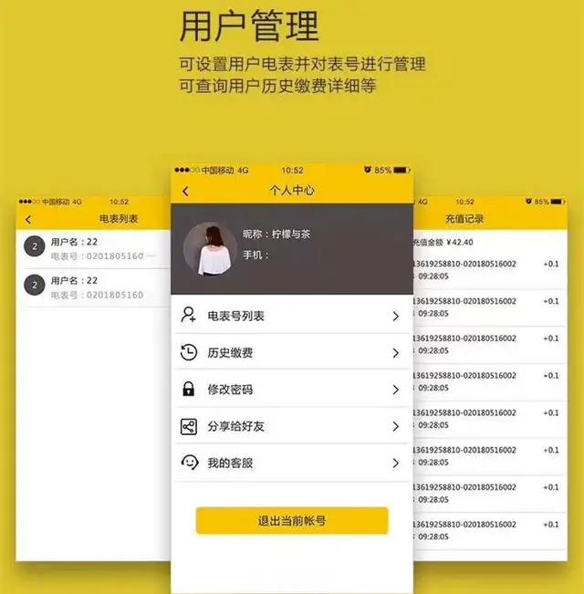 电能累计需量统计基波电能测量相角矢量图故障录波电力品质监控仪