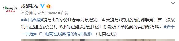 双十一剁手城市排名,四川双11购买力