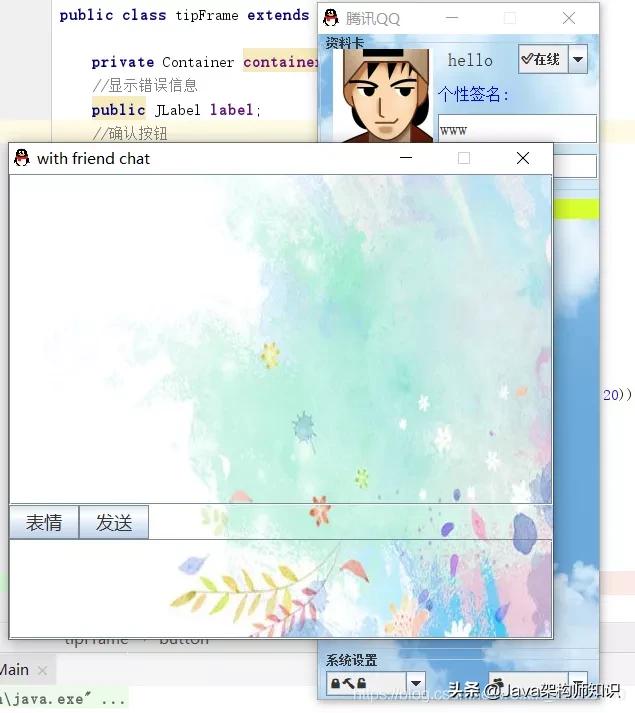 java写一个qq登录窗口,用java实现简易的qq