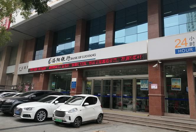 洛阳银行郑州有几个营业网点,郑州市区洛阳银行