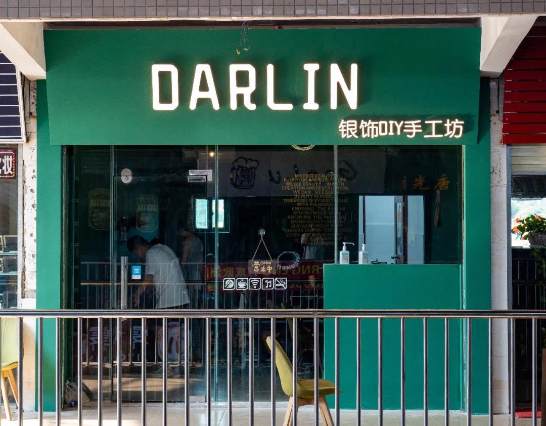 darlin饰品店,银饰手工diy连云港