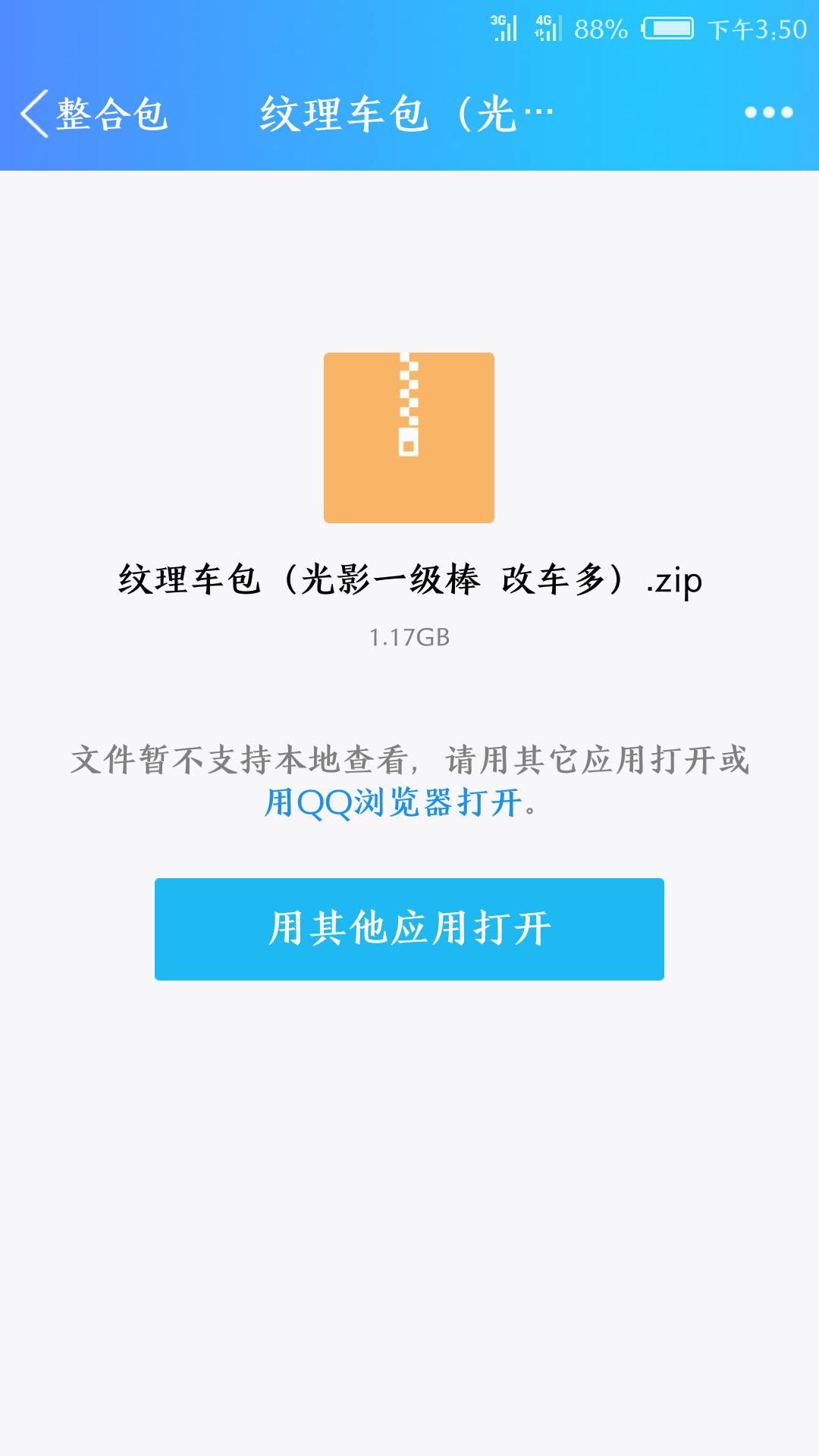 圣安地列斯假面骑士mod与原剧对比,侠盗飞车圣安地列斯mod详细教程