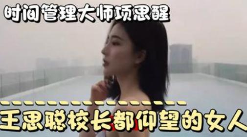 “女海王”再被曝大料，引出富二代徐振宇，男方家或在走破产程序