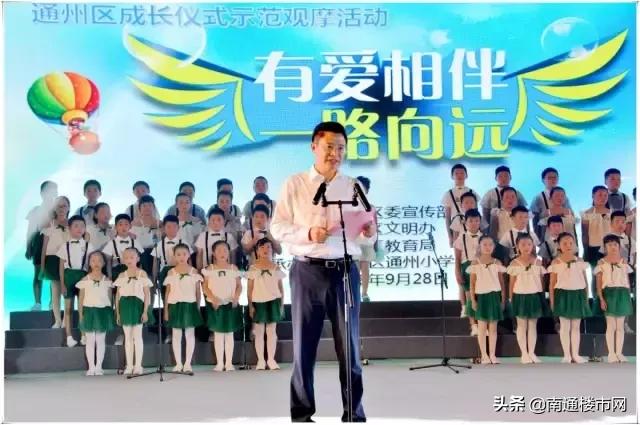 通州小学规划,八轨制小学