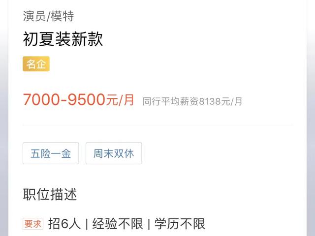 兼职模特日结的招聘,兼职模特招聘信息