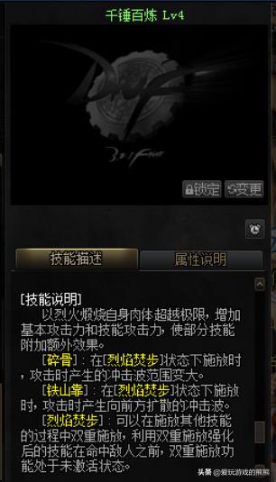 男散打三觉要不要二档,男散打全部技能展示