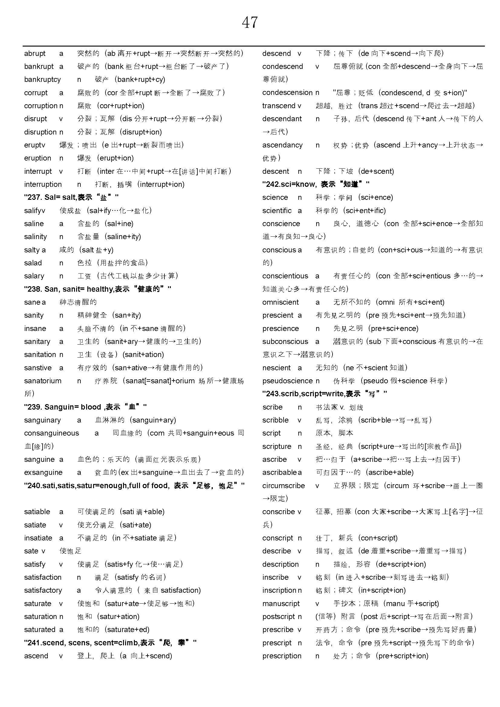 如何高效记英语单词,如何高效记单词学习英语