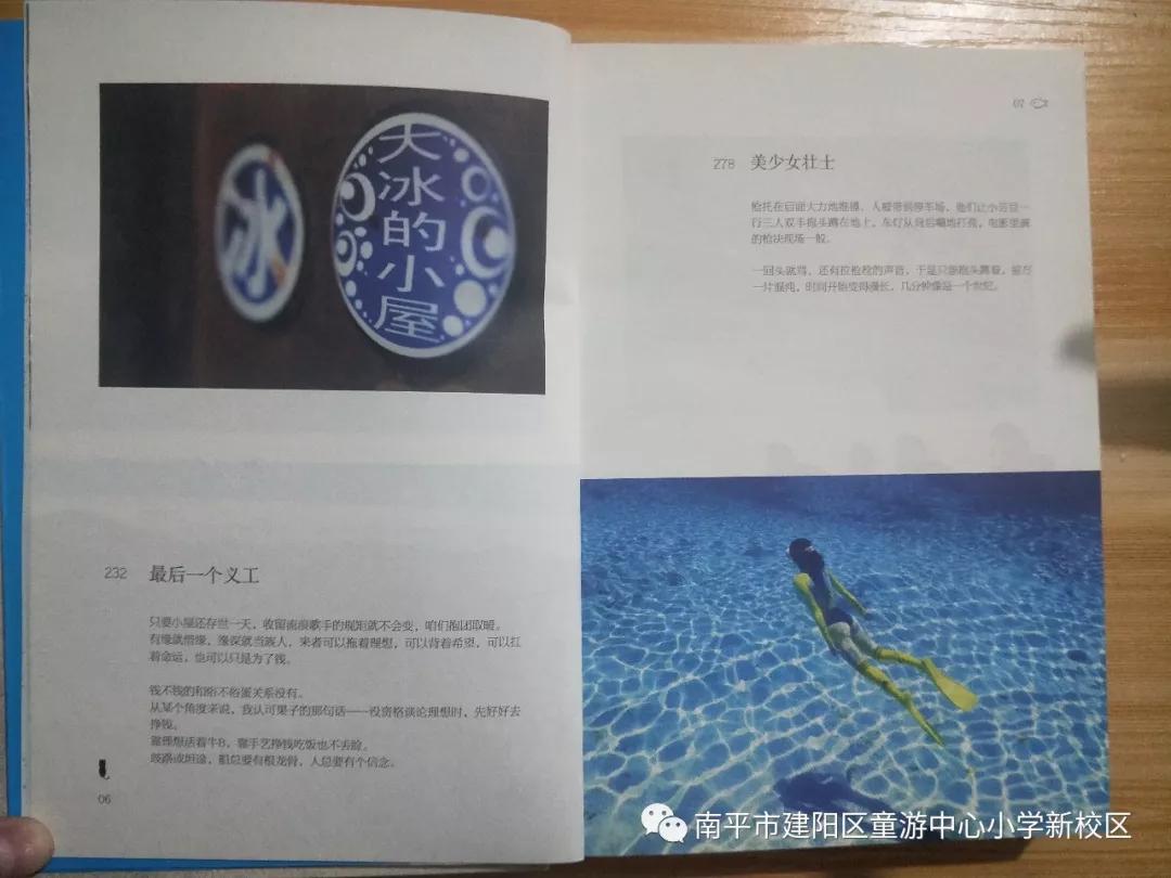 南平市建阳区童游中心小学,南平建阳童游中心小学