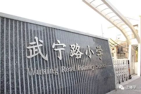 上海市普陀区小学总数,上海普陀区小学排名一览表