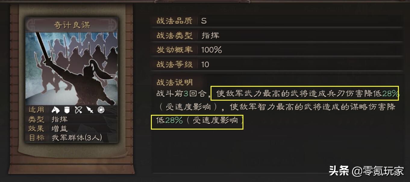 三国志战略版白板三仙盾最强搭配,三国志战略版桃园盾战法推荐