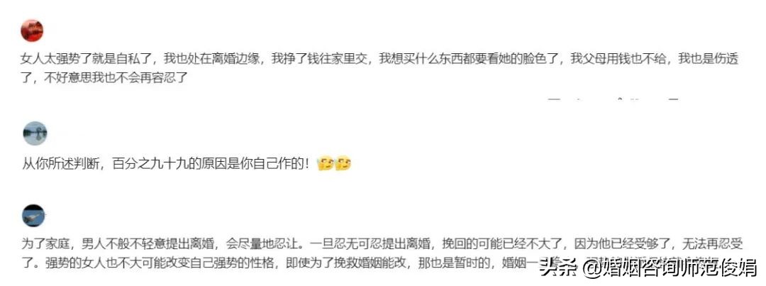 面对一个强势的老婆该怎么办,强势老婆要离婚该怎么办