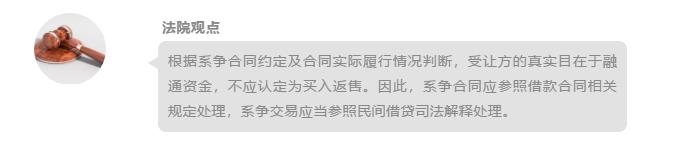 资产收益权转让及回购,股权收益权转让及回购陷阱