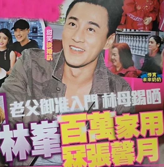 林峯谈爱情,林峯谈感情