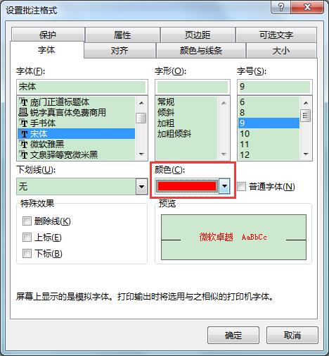 excel办公技巧word怎么添加结构图,excel办公技巧填充序号