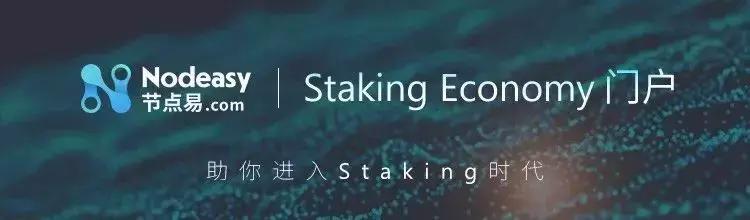 staking缁忔祹鎬婚噺,staking缁忔祹鐜扮姸