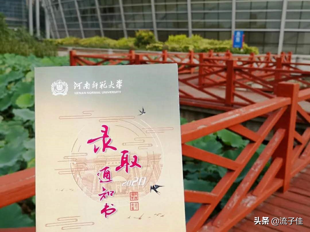 河南最好的师范大学是哪几所,河南最好的师范学校排名