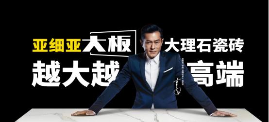 亚细亚瓷砖地标工程,亚细亚瓷砖和蒙娜丽莎瓷砖哪个好