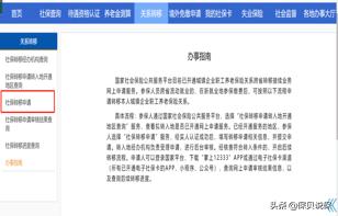换城市工作了之前交的医保怎么办,换城市工作了原来交的社保怎么办