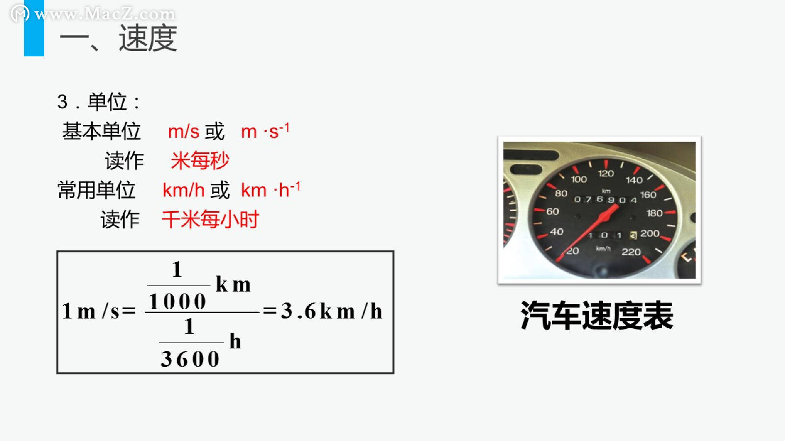 八上物理运动的快慢,初二物理运动的快慢