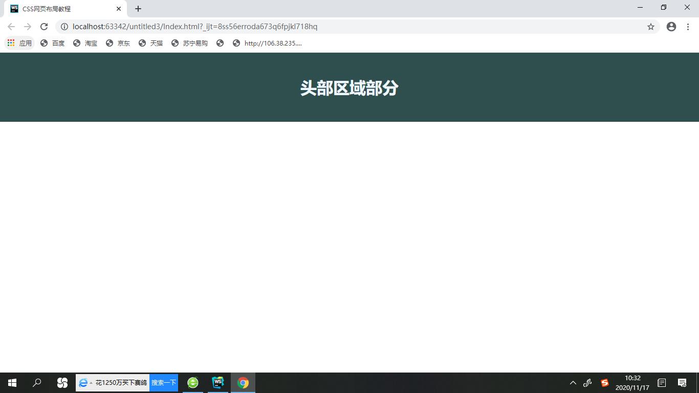 css布局案例图文结合,css网页布局与美化教程