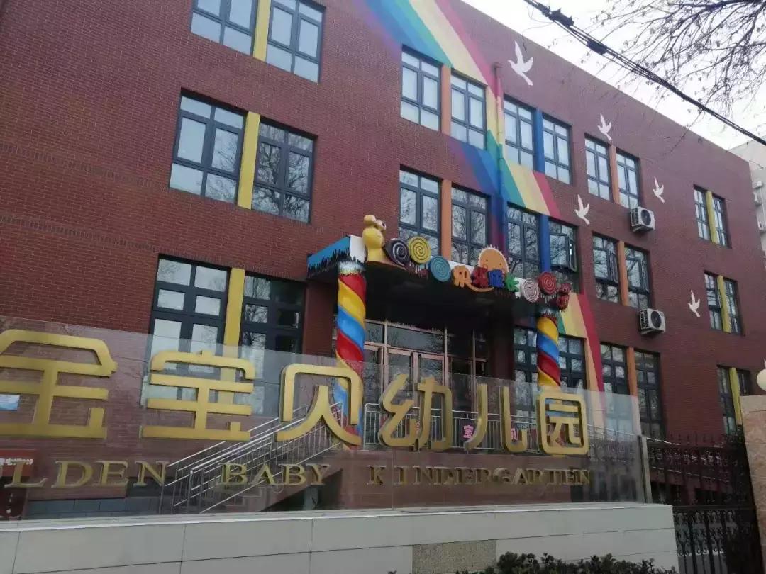 天津比较好的私立幼儿园,天津市幼儿园报名有哪些建议