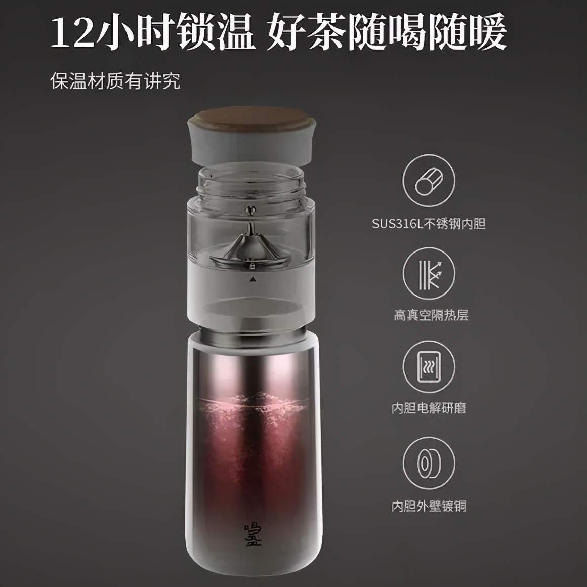 推荐一款茶水分离杯既方便又实用,令人惊艳的茶水分离杯