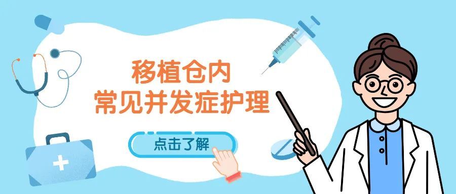 器官移植后消化道并发症最常见的,肠道排异恢复期饮食卫生