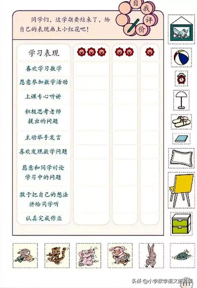 人教版小学数学一年级下册电子版,小学数学人教版电子课本教案