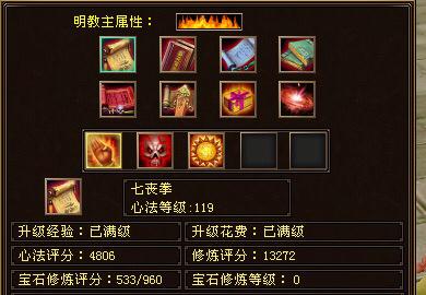 天龙八部4级明教打怪伤害,天龙八部明教防守反击