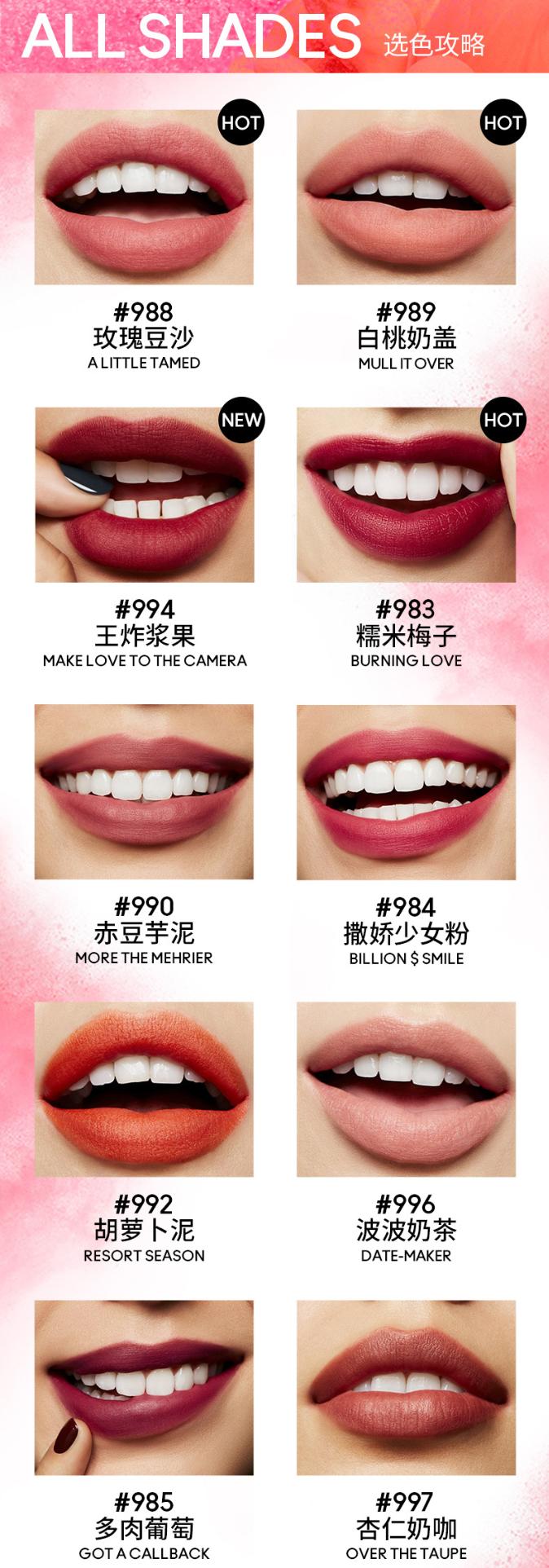 MAC又开挂了，全新柔雾唇釉同时空降李佳琦、薇娅直播间卖断货