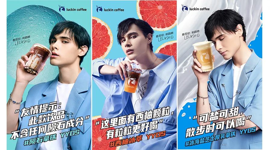 广告刷屏、产品售罄，瑞幸靠营销翻身了？