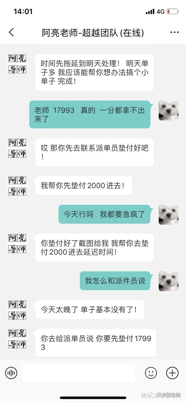 讲述自己刷单被骗的经历,刷单被骗自述案例