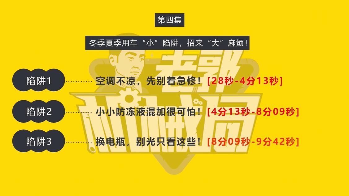 车内必备18件小物件,车上最不实用的小物件