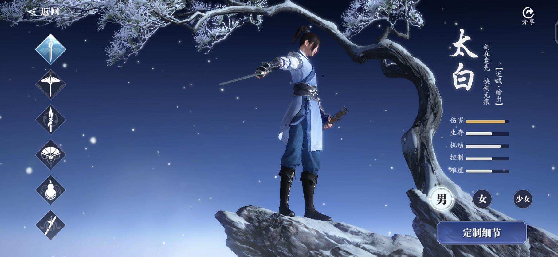 从零开始玩李白连招,从零开始玩天刀手游