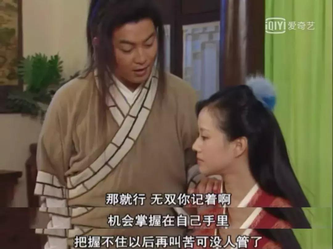 重刷80集《武林外传》，我整理出80个受用一生的职场道理