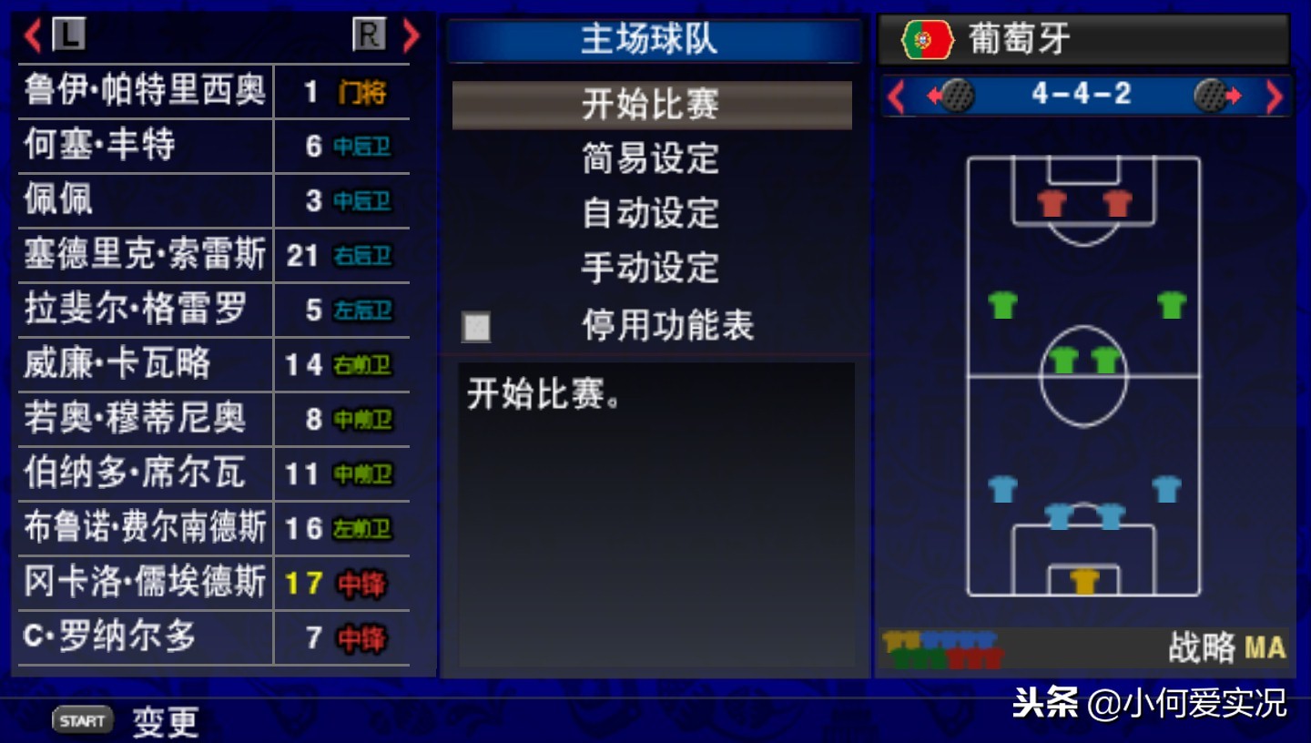 实况2018psp,psp实况2019传奇版