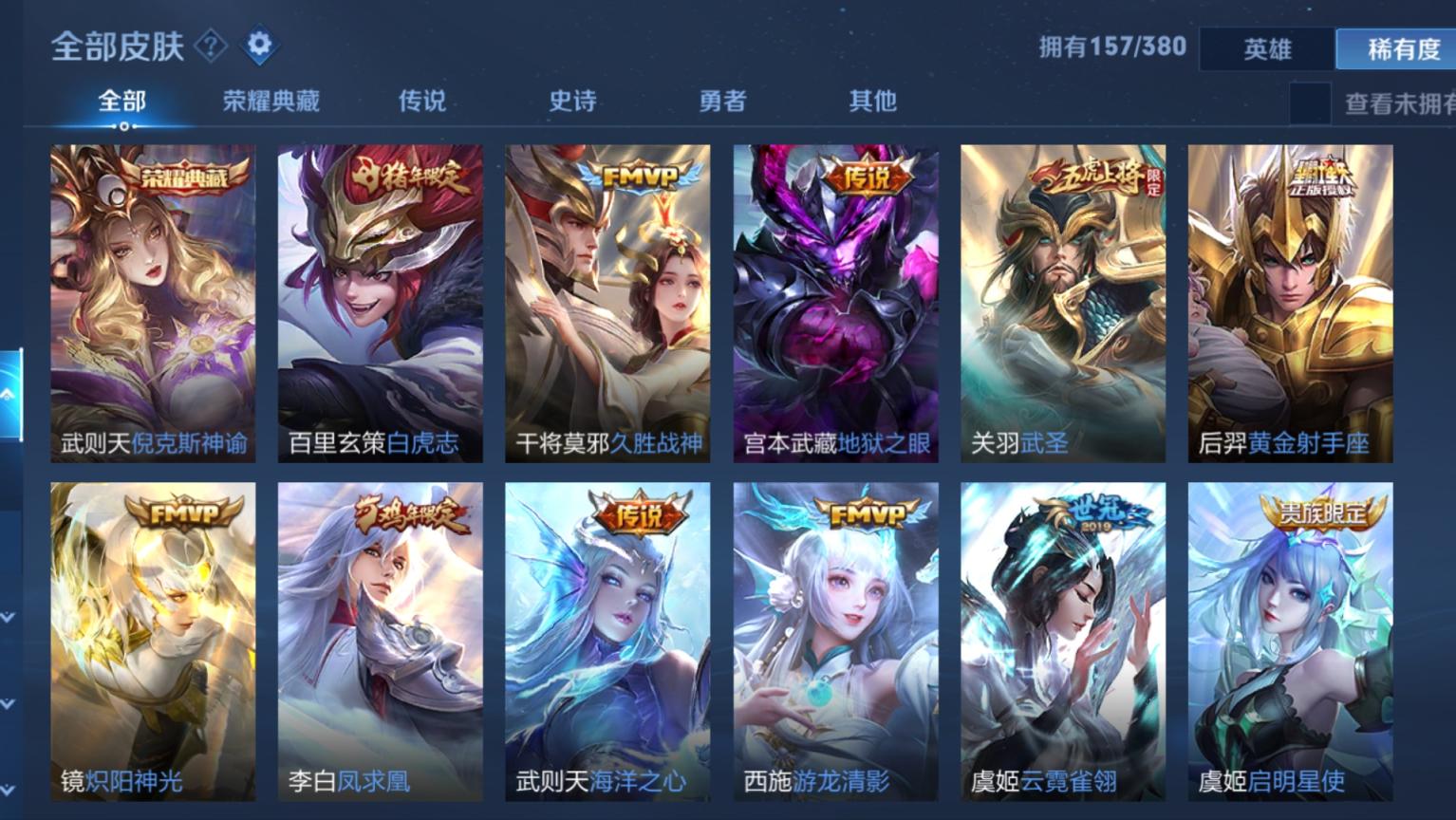 貂蝉传说皮肤手感最好的是哪款,星元传说皮肤哪个手感最好