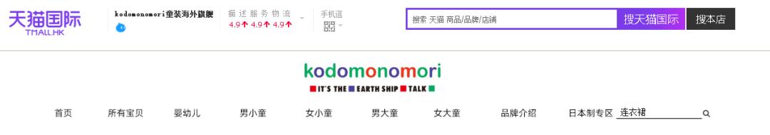 日本童装经典品牌有哪些,月星童装38一件