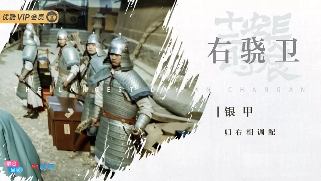 长安十二时辰唐朝铠甲,70后长安十二时辰盔甲