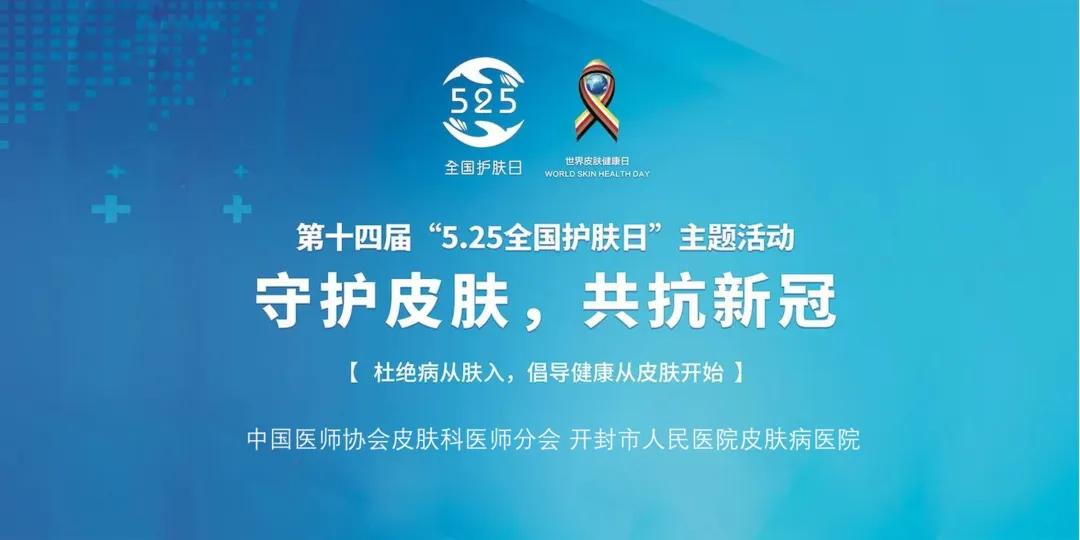 开封市人民医院皮肤科上班时间表,开封人民医院皮肤科医学美容中心