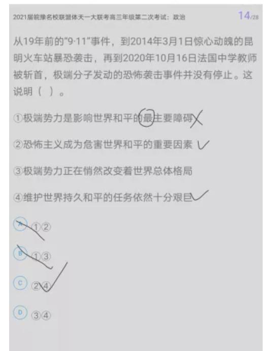 政治选择题怎么做效率高,政治选择题如何做全对