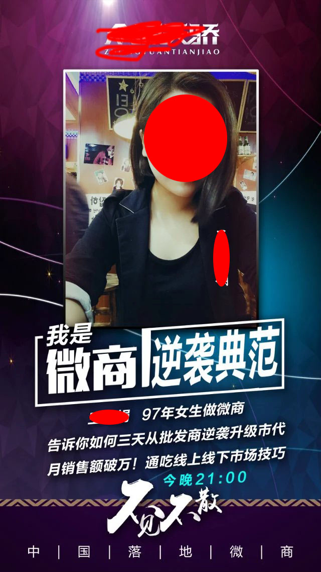 南阳微商,花红微商是什么