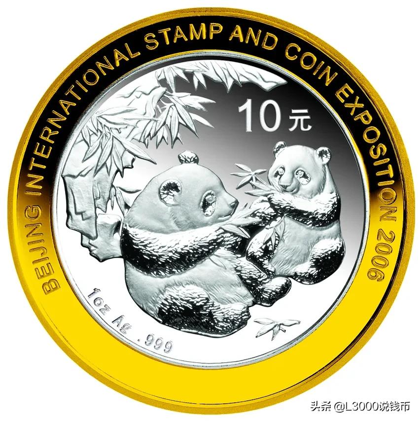 2018北京国际钱币博览会银币价格,2021北京钱币博览会纪念银币