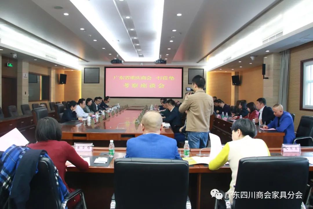 广东四川家具商会2019,促交流谋发展创未来