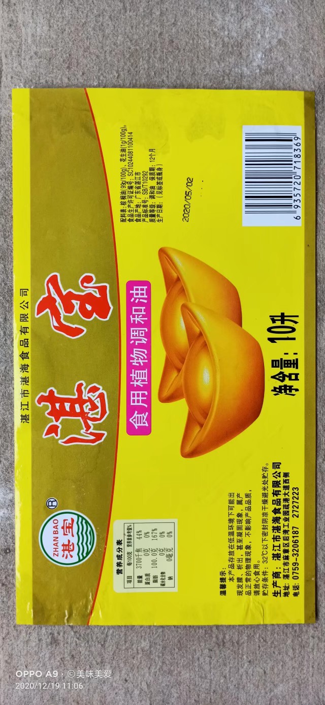 我的冷门收藏之食用油商标