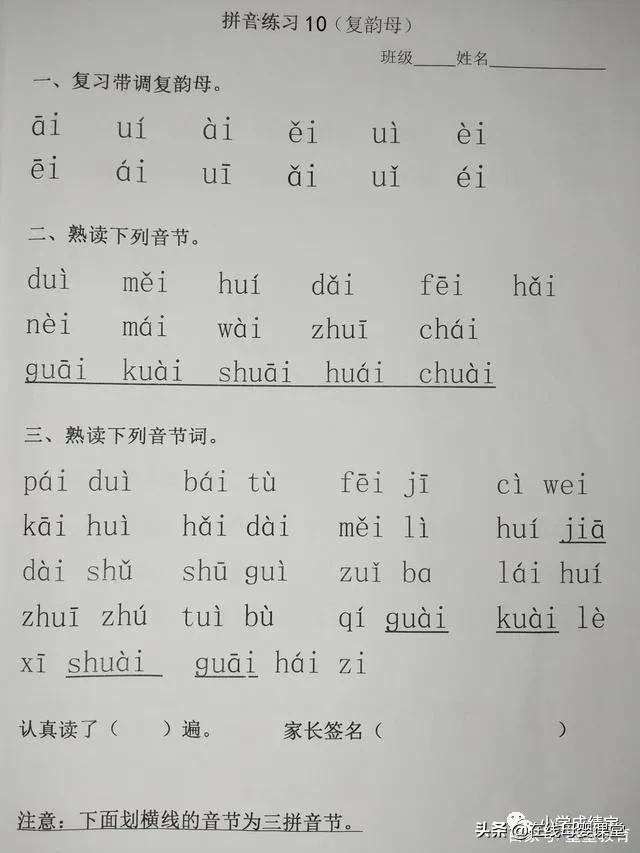 拼音怎么学才能让孩子快速学会,孩子拼音学得不好能上一年级吗